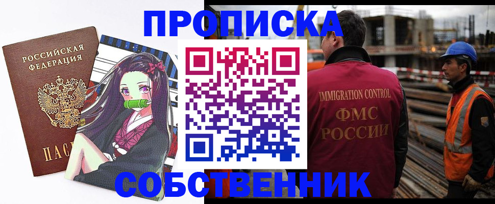 временная регистрация для всех в Бахчисарае