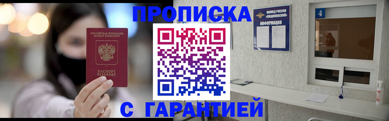 временная регистрация купить в Бахчисарае