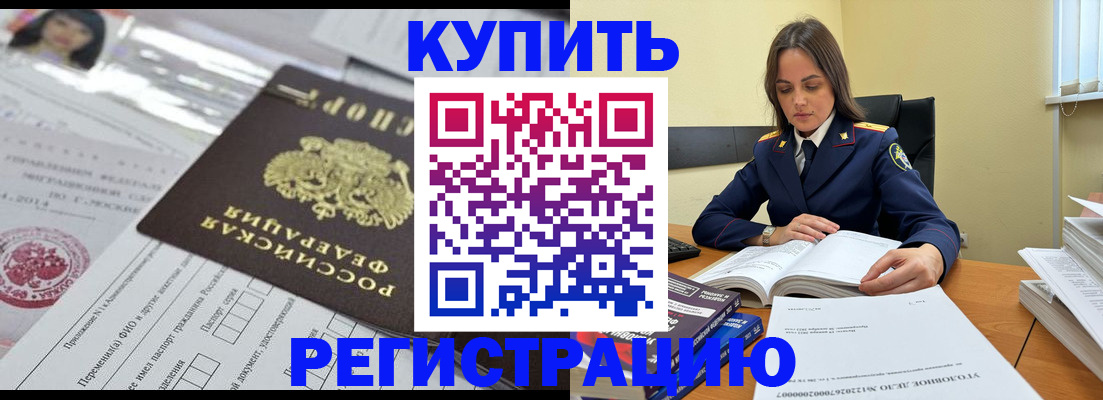 временная регистрация для школы в Бахчисарае