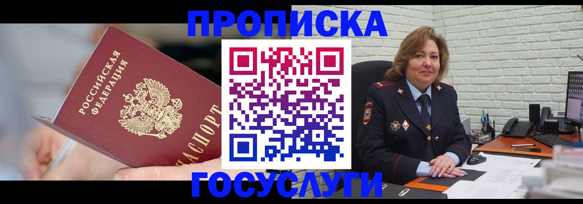 миграционный учет в Бахчисарае