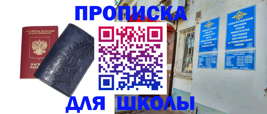 миграционный учет в Бахчисарае