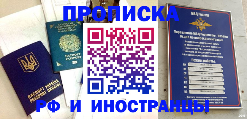 временная регистрация законно в Бахчисарае