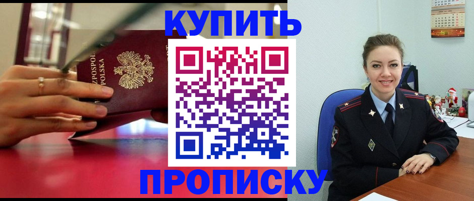временная регистрация адрес в Бахчисарае