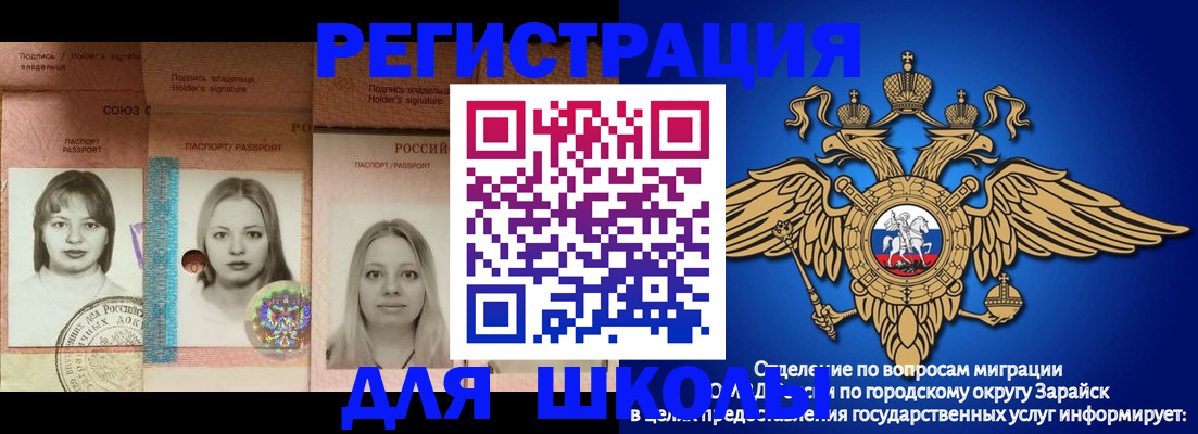 прописка законно в Бахчисарае